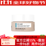 寶迪佳（BIODROGA） 抗皺緊致精華平衡舒緩保濕面膜水乳保濕護(hù)膚品套裝 水潤(rùn)舒緩眼霜15ml