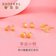 賽菲爾 黃金耳飾足金999.9女迷你養耳棒卡通耳釘 桃心約0.3克 單支售賣