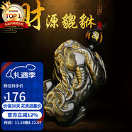 石玥珠寶金沙天然黑曜石貔貅吊墜本命年護身符轉運珠掛件男女士款水晶瑪瑙