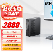 銘凡MS-01酷睿i9-12900H/13900H雙萬(wàn)兆四網(wǎng)口迷你主機工作站電腦mini主機高性能游戲辦公商務(wù)臺式機 MS-01(i5-12600H 12核16線(xiàn)程) 準系統/無(wú)內存硬盤(pán)系統