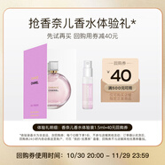 香奈兒（Chanel）邂逅柔情香水1.5ml 粉邂逅（濃香型） 試香禮(試用體驗(yàn)裝）