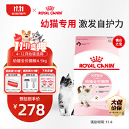 皇家幼貓貓糧 幼貓奶糕 K36 通用糧 4-12月 4.5KG