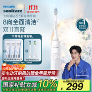 飛利浦（PHILIPS）【肖戰(zhàn)推薦】電動(dòng)牙刷鉆石3系 生日禮物 情侶款送男生/女友 微泡水流HX5181/01皓月白 國家補(bǔ)貼