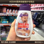 瑞典Libero麗貝樂(lè )洗發(fā)水沐浴露二合一洗護嬰幼兒童護膚日常護理 膚日常護理