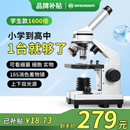 寶視德（bresser）顯微鏡生物標本玻片兒童學(xué)生教學(xué)微生物動(dòng)植物昆蟲(chóng)圣誕節禮物