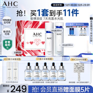 AHC水光水乳護膚品套裝禮盒敏感肌補水保濕化妝品生日禮物送女友