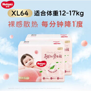 好奇（Huggies）鉑金裝成長(cháng)褲L/XL/XXL/XXXL透氣干爽拉拉褲男女通用小褲 XL64片拉拉褲