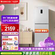 格力（GREE）冰箱 三門(mén) 227升 新一級能效變頻家用冰箱 國家補貼 BCD-227WGGBF1TPDCL/現代銀