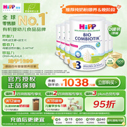 喜寶（HiPP）荷蘭至臻版 有機益生菌 嬰幼兒配方奶粉3段（1-6歲）800g/罐*6