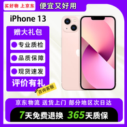 Apple【三方屏幕】AppleiPhone13 蘋(píng)果13 蘋(píng)果14 國行5G全網(wǎng)通 雙卡雙待二手手機 蘋(píng)果手機 蘋(píng)果13粉色【三方屏幕】 8新128G國行雙卡【贈大禮包】