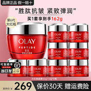 玉蘭油（OLAY）大紅瓶金純面霜女護膚品補水保濕抗皺淡紋緊致滋潤空氣霜老婆媽媽 大紅瓶霜共162g
