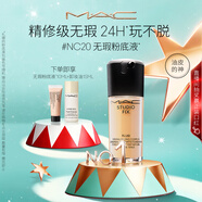 M.A.C【油皮的神】魅可無(wú)瑕粉底液控油遮瑕持久不脫妝#NC20 生日禮物