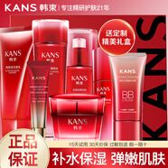 韓束（KanS）護膚品套裝黑耀補水保濕緊致化妝品水乳全套送女友媽媽禮物 大容量禮盒七件套：潔面+水+乳+精華+面霜+眼霜+BB