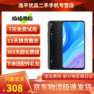 華為暢享10 Plus 二手手機1600萬(wàn)升降式自拍照前置攝像頭 麒麟710F智能安卓4G全網(wǎng)通 幻夜黑 8GB+128GB 9成新