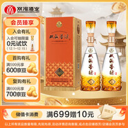 雙溝珍寶坊 圣坊 42度（500mL+20mL）*2瓶 雙瓶裝 濃香型白酒
