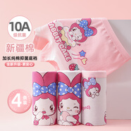 盈湖 Y·SA類(lèi)純棉兒童四角大童寶寶女童女孩平角褲軟不夾屁屁內褲公主 四條裝【10A抗菌新疆棉】組合03 130 (XL) 適合 45-55斤