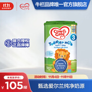 牛欄（Cow&Gate）【海外官方店】Cow&Gate牛欄牌 嬰幼兒配方奶粉  原裝進(jìn)口 英國牛欄3段（12-24月）