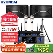 HYUNDAI現代家庭影院ktv音響套裝家用k歌電腦電視客廳卡拉ok全套會(huì )議室卡包店鋪專(zhuān)業(yè)功放音箱設備 【豪華版】10吋三分頻五單元音響套裝