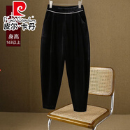 皮爾卡丹（pierre cardin）加絨款細條絨哈倫褲金絲絨褲子女秋冬大碼寬松顯瘦休閑小個(gè)子九分 黑色 平絨長(cháng)褲 XL 腰圍2.1-2.6尺
