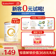 合生元（BIOSTIME）新客禮包 含派星2段(6-12個月)350克 新國標(biāo) 