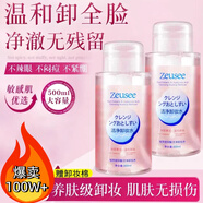 SNEFE卸妝水女眼唇臉三合一卸妝乳油膏敏感肌溫和官方正品圣誕元旦禮物