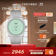 天梭（TISSOT）官旗 瑞士手表PRX超級(jí)玩家系列石英表男士腕表送男友生日禮物 英雄藍(lán)盤鋼帶T137.410.11.091.01