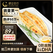 鰻魚(yú)皇后原味烤鰻魚(yú)白燒300g整條 新鮮活烤0添加輕食寶寶輔食加熱即食生鮮