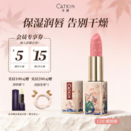 卡婷（CATKIN）春江花月夜潤唇膏變色口紅保濕滋潤補水 防干裂淡化唇紋 3.3g C10維納斯（有色）