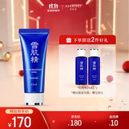 雪肌精美白黑面膜80g 撕拉面膜清潔面膜 深層清潔去黑頭祛黑頭送人禮物