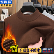 恒源祥（HYX）毛衣男加絨秋冬季含羊毛針織衫男士打底衫長(zhǎng)袖純色圓領(lǐng)羊毛絨衫男 深咖 XL (175) 建議140-155斤