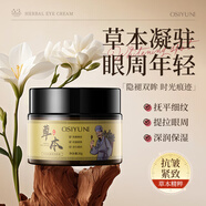 韓倫美羽抗皺緊致眼霜【合集】草本淡化眼部干細紋保濕提拉緊致非秒去眼袋 1盒 【基礎裝 】輕度黑眼圈眼紋眼袋