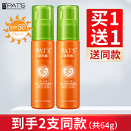 柏氏美白隔離防曬霜50抗UV遮瑕女面部防曬乳榜化妝品 64g_【到手2支驕陽(yáng)盾】