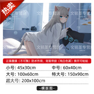 動(dòng)漫墻貼二次元風(fēng)景海報學(xué)生宿舍臥室改造超大唯美壁畫(huà)貼紙自粘 乳白色 189-萌系 200x100厘米(單張)