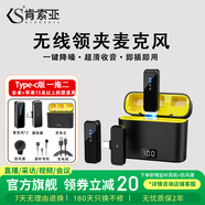 肯索亞M3無(wú)線(xiàn)領(lǐng)夾麥克風(fēng)直播專(zhuān)用收音降噪耳麥采訪(fǎng)主播錄音手機電腦相機拍視頻夾領(lǐng)式拾音器K歌混響話(huà)筒 Type-c版【安卓+蘋(píng)果15及以上系列】一拖二