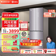 格力晶弘332升法式多門家用一級(jí)變頻冰箱 -33°深凍儲(chǔ)鮮  玻璃面板 風(fēng)冷無(wú)霜超薄電冰箱【官方正品】 BCD-332WPQG/霞光紫 玻璃面板 一級(jí)能效-33°深凍