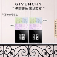 紀梵希（Givenchy）四宮格散粉1 雙支囤貨裝定妝粉蜜粉餅啞光提亮圣誕禮物女生送閨蜜