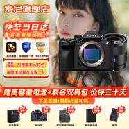 索尼（SONY）A7R5 ILCE-7RM5全畫(huà)幅旗艦微單相機a7r5打鳥(niǎo)攝影設備  8K視頻拍攝A7RM5 6100萬(wàn)像素雙影像畫(huà)質(zhì) A7R5+FE55mmF1.8 官方標配【套餐更劃算】