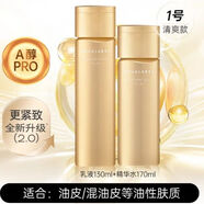 資生堂（SHISEIDO）水之印精華水化妝水乳液面霜滋潤補水保濕爽膚水緊致初初老 【清爽型】1號乳液+1號精華水