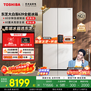 東芝（TOSHIBA）大白梨639高顏值全能電冰箱家用超薄零嵌入式制冰雙系統(tǒng)十字對(duì)開門一級(jí)能效無霜GR-RF639WI-PM1
