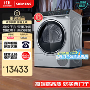 西門子（SIEMENS）iQ500系列 10公斤大容量熱泵變頻烘干機家用 冷凝器自清潔 除菌烘 IMD全觸控 WQ56C3D80W 線下同款