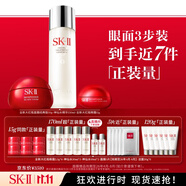 SK-II神仙水230ml+面霜50g+眼霜15ml水乳護膚品套裝sk2生日禮物skii