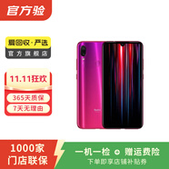 小米（MI）紅米 Redmi Note7  智能游戲 二手手機(jī) 暮光金 6G+64G
