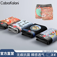 CabraKalani男士?jì)妊澞心鸂枱o(wú)痕抗菌冰絲四角平角男生運動(dòng)大碼男式褲頭褲衩 B國潮風(fēng)黑灰藍粉莫代爾+冰絲 4條 3XL (建議150-170斤）