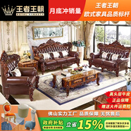 王者王朝歐式真皮沙發(fā)新款美式實(shí)木雕花整裝大戶(hù)型別墅客廳深棕色沙發(fā)組合 1+2+4沙發(fā)組合 意大利頭層牛皮