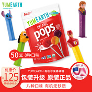 yumearth美國進(jìn)口有機水果棒棒糖310gPEZ皮禮士糖17g*4/E套
