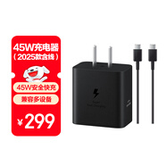 三星 Samsung 45W原裝旅行充電器套裝 適配三星S25+/S25Ultra/S24+/S24Ultra等手機 2025新版 黑色