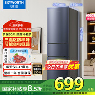 創(chuàng  )維220升小冰箱 三門(mén)家用小型電冰箱 三門(mén)三溫區中門(mén)軟冷凍 保鮮省電低音國家補貼BCD-220TJ暗夜藍