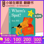 親愛(ài)的動(dòng)物園 Dear Zoo 紙板書(shū)  好餓的毛毛蟲(chóng) i am a bunny 我爸爸我媽媽 my dad my mum 英文原版 Where is Spot 猜猜我有多愛(ài)你 小玻在哪里 親子繪本 