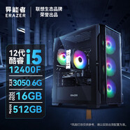 聯(lián)想聯(lián)想生態(tài)異能者臺式機電腦主機全套 國家補貼 游戲電競 商務(wù)辦公 設計師渲染 獨立顯卡主機 i512代+RTX3050+16G+512G 27英寸/1080P
