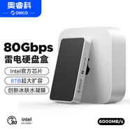 奧?？疲∣RICO）80Gbps硬盤(pán)盒 兼容雷電5/4/3/USB4 M.2 NVMe移動(dòng)硬盤(pán)盒適用Mac mini 電腦SSD固態(tài)擴容X50